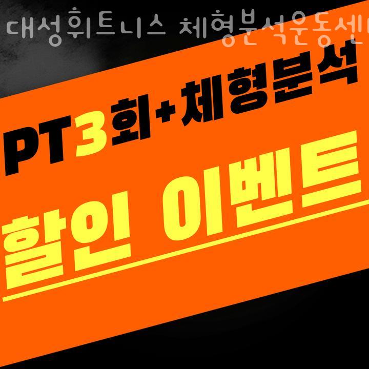 대성헬스 이미지