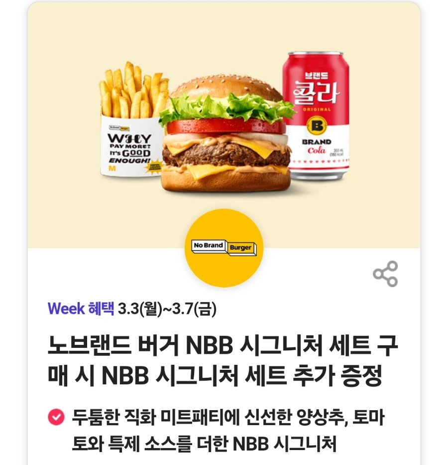 백미당롯데 이미지