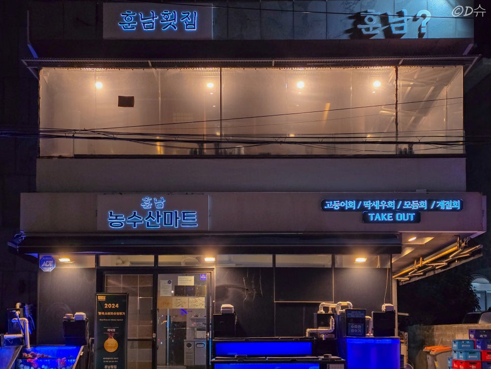훈남농수산마트 이미지