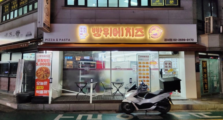 빵위에치즈강서점 이미지