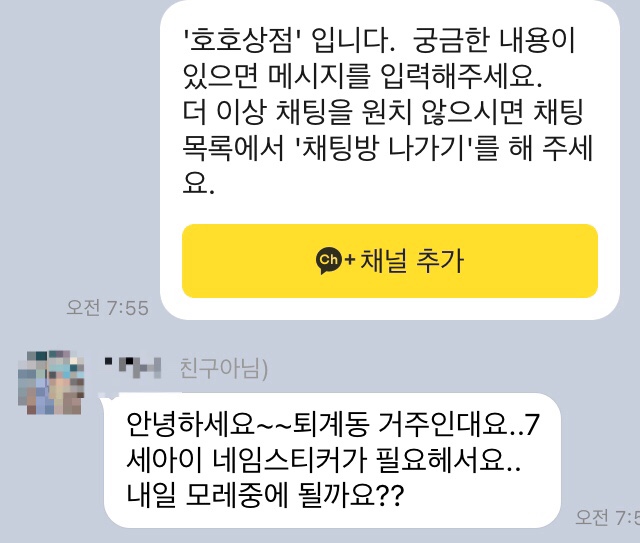 호호상점 이미지
