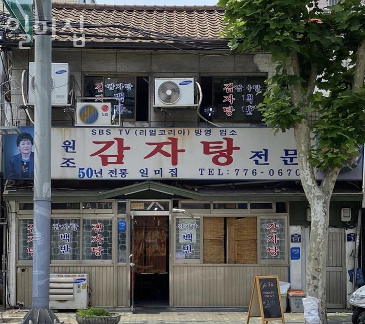 일미집 이미지