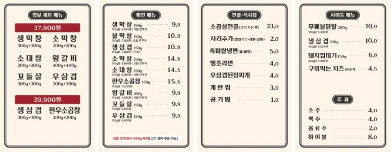 불막열삼 이미지