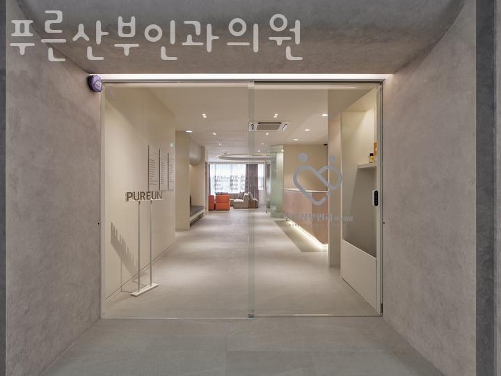 푸른의원 이미지