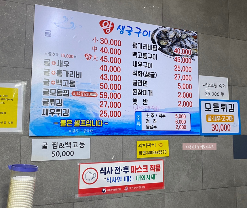 왕생굴구이 이미지