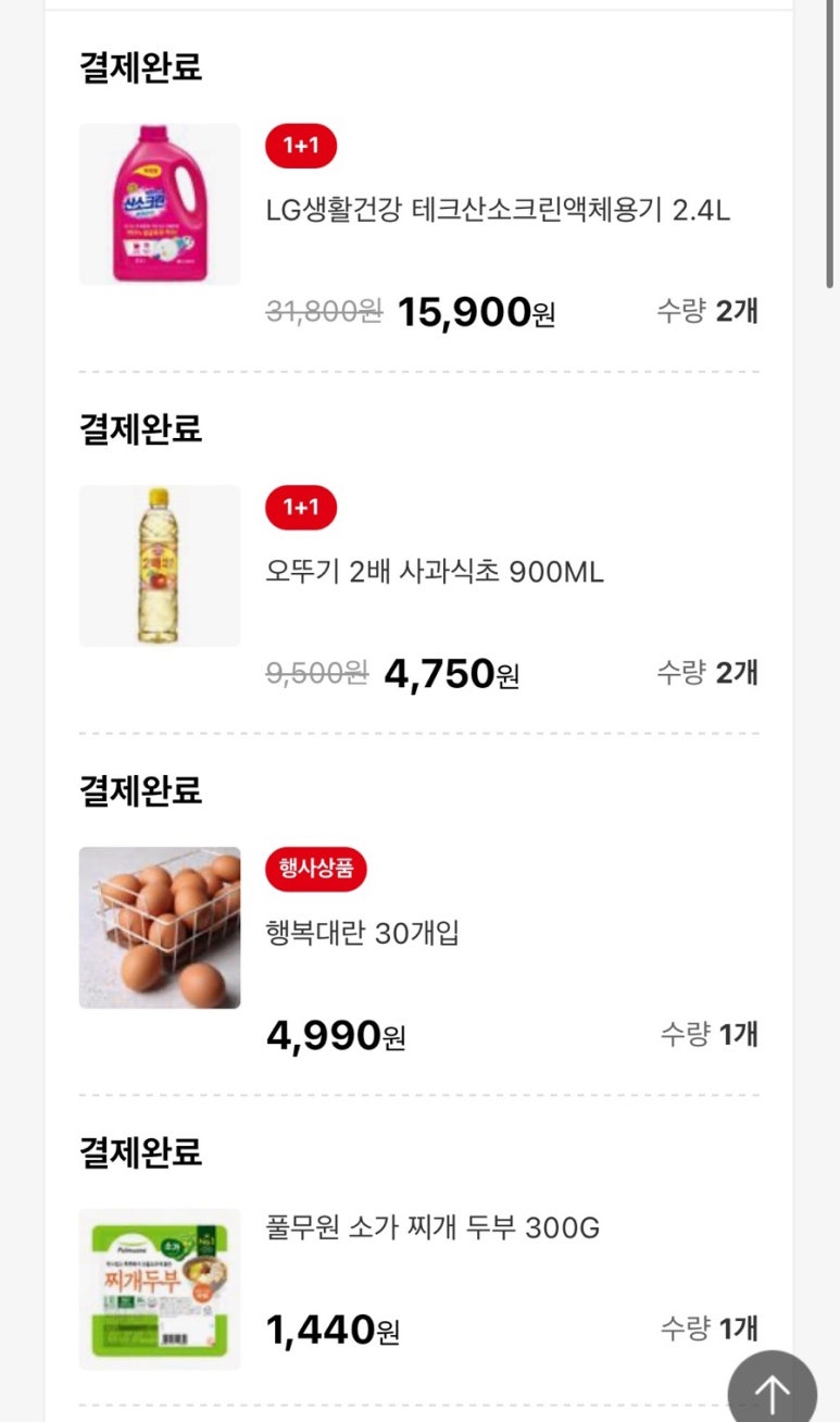 영크린테크 이미지