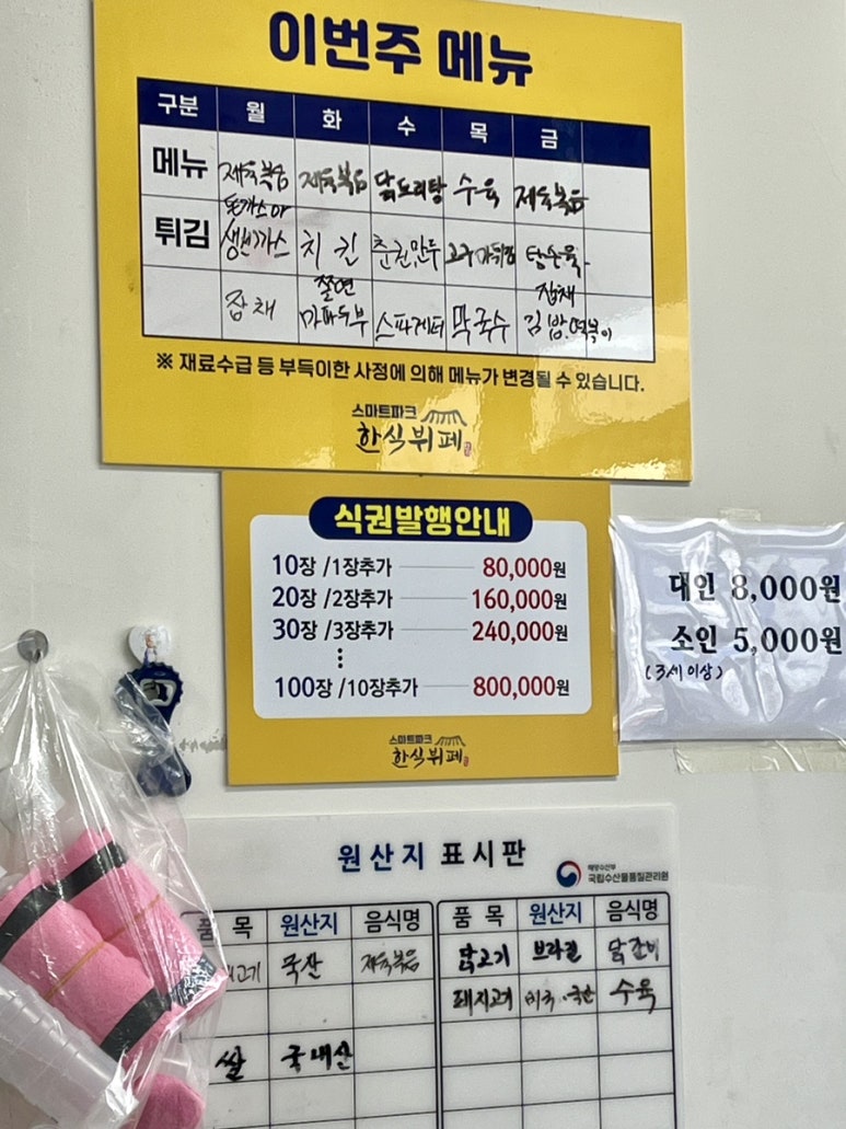 스마트한식뷔페 이미지