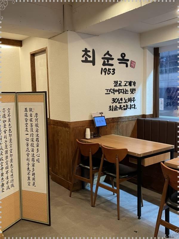 최순옥명품국밥 이미지