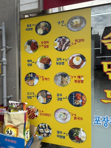 차가네분식 이미지