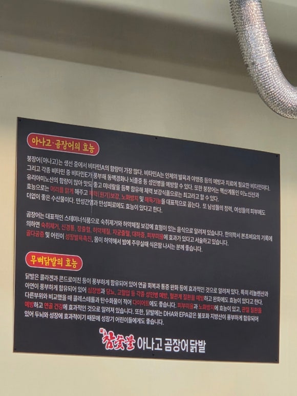 김가네참숯불아나고곰장어닭발 이미지