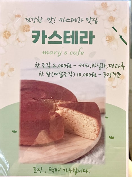 메리네카페 이미지