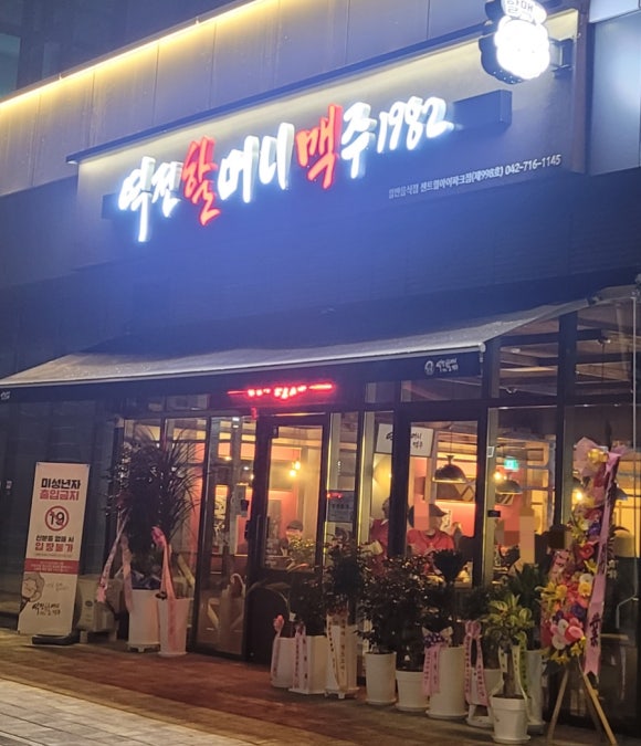 역전 소시지 이미지
