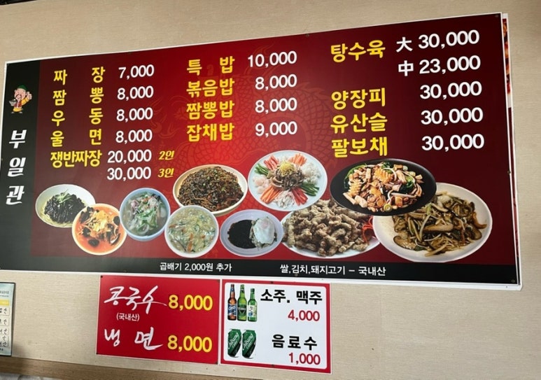 부일관 이미지