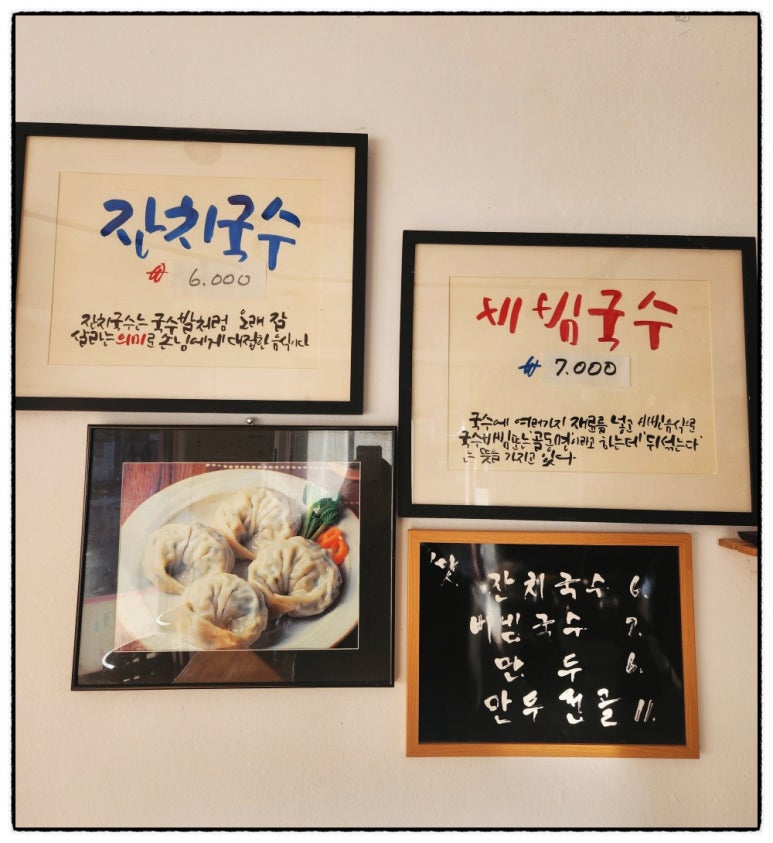 구수리잔치국수 이미지