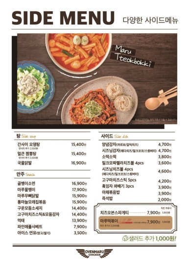 오븐마루 밀양수산점 이미지