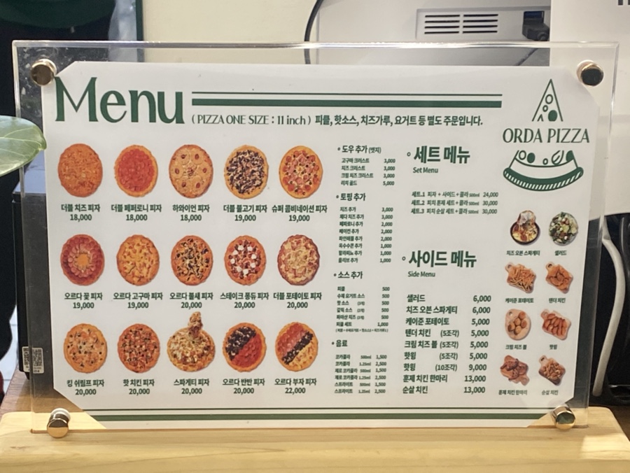 오르다피자 이미지
