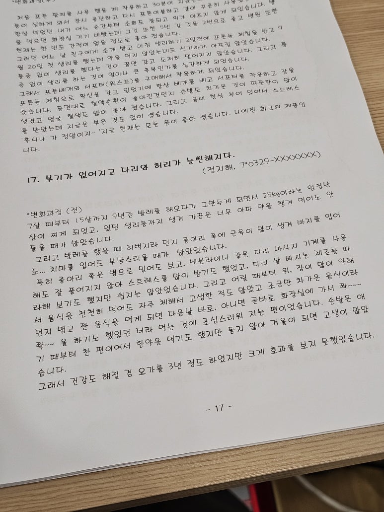 바이오포톤테라피 이미지