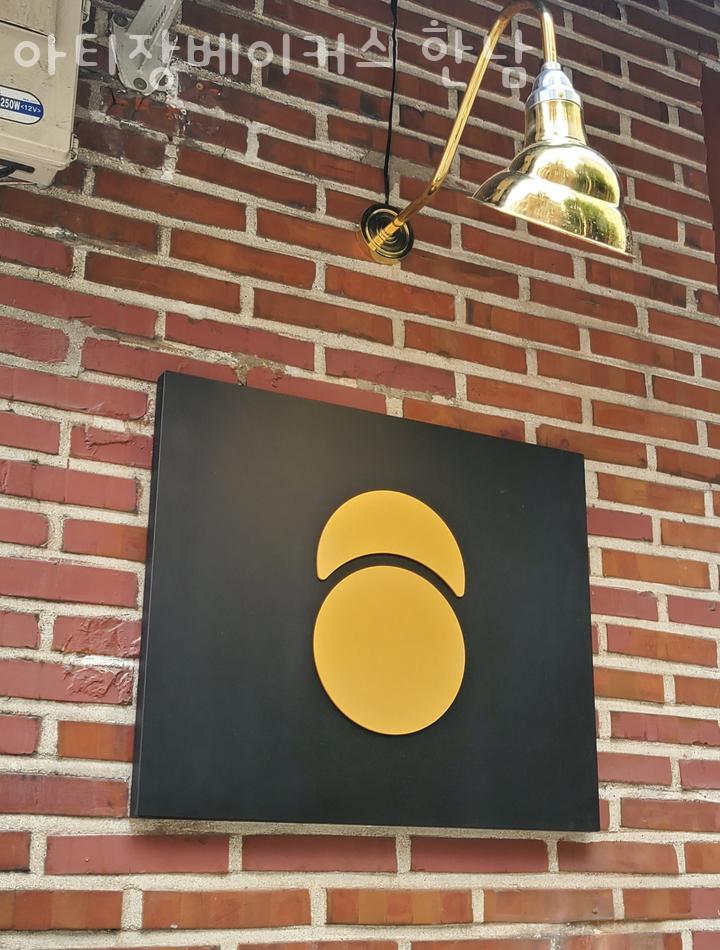 아티장베이커스 한남 이미지