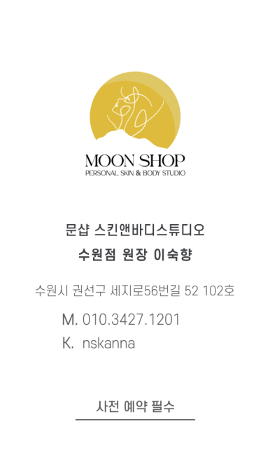 문샵 이미지