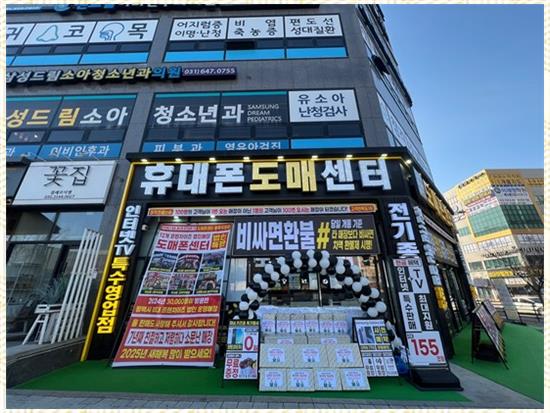 평택성지폰 이미지