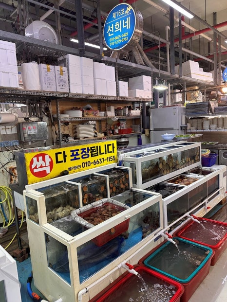 영횟집 이미지