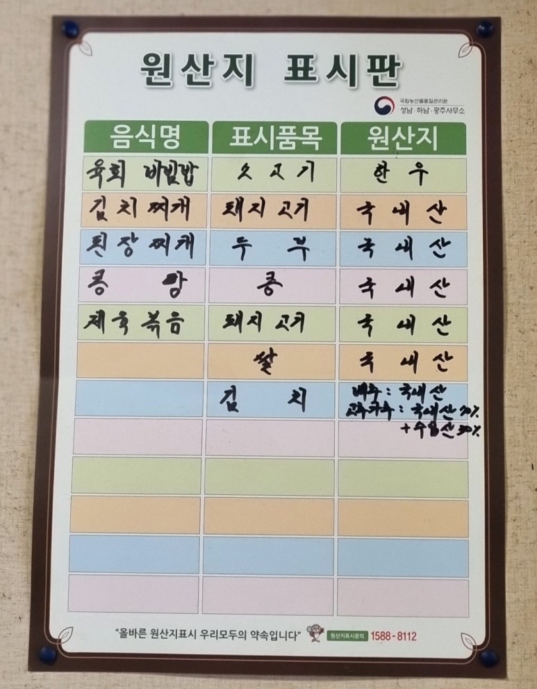 한우리정육점 이미지