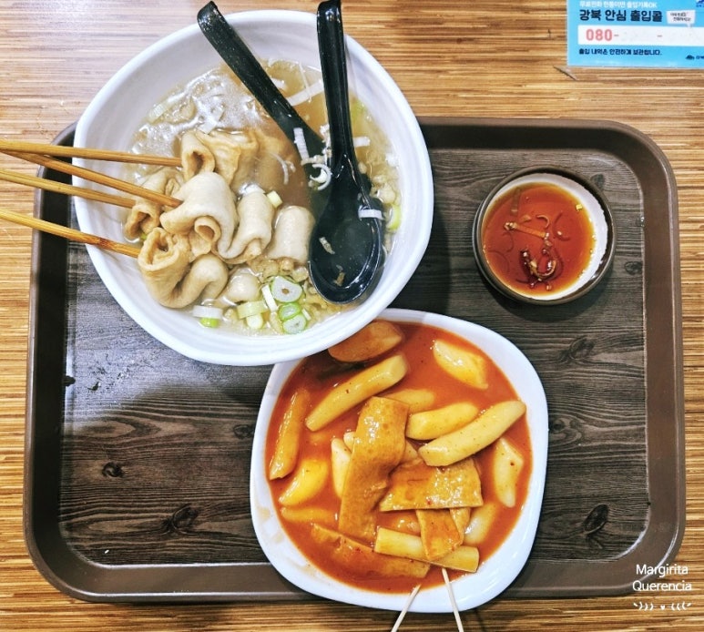 다정이네 착한 떡볶이 이미지