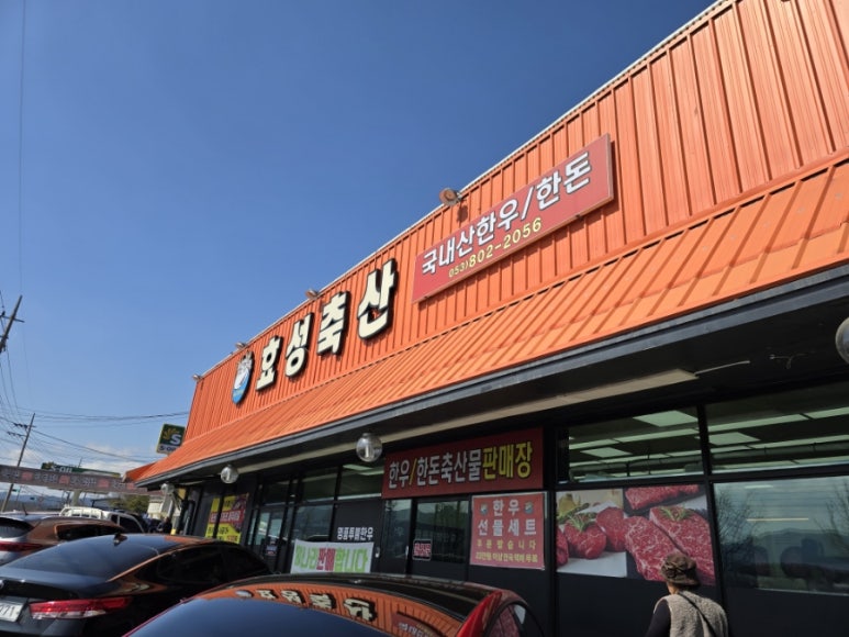 효성축산 이미지