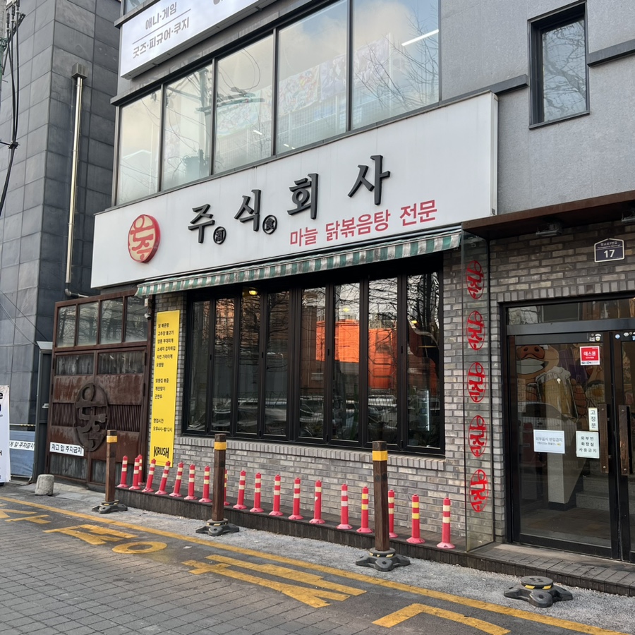 주식회사 향교 이미지