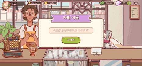 아무튼;커피 이미지