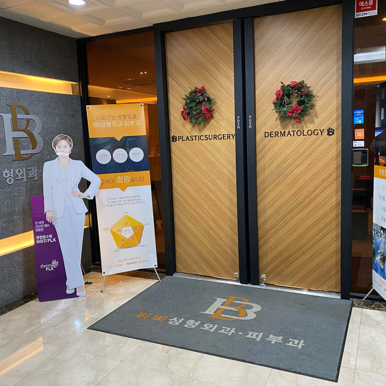 센텀비비의원 이미지
