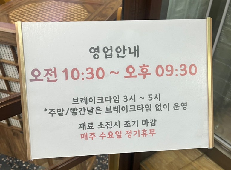 이름난 순대의 신 이미지