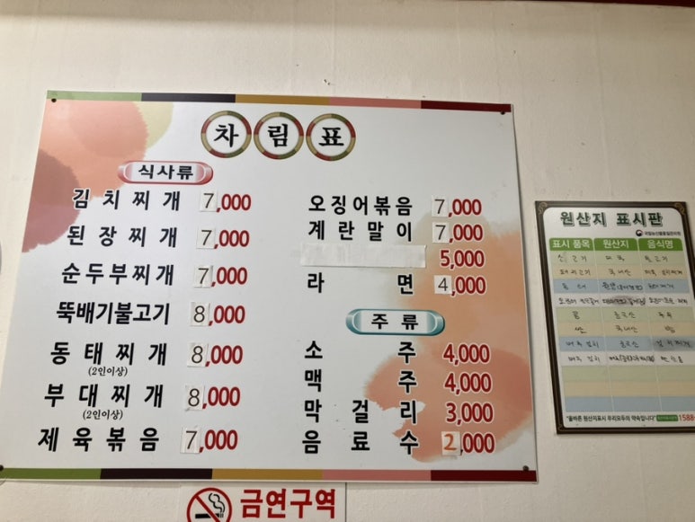 준이네식당 이미지