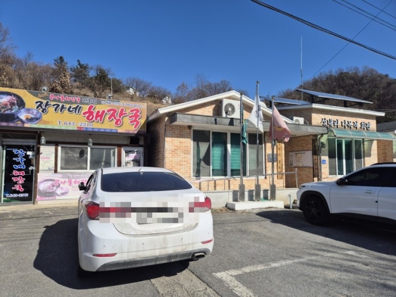장가네해장국 이미지