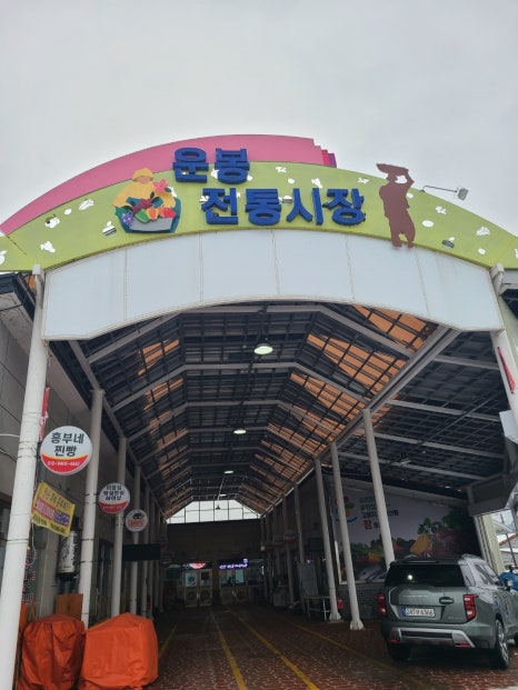 운봉장터시장 이미지