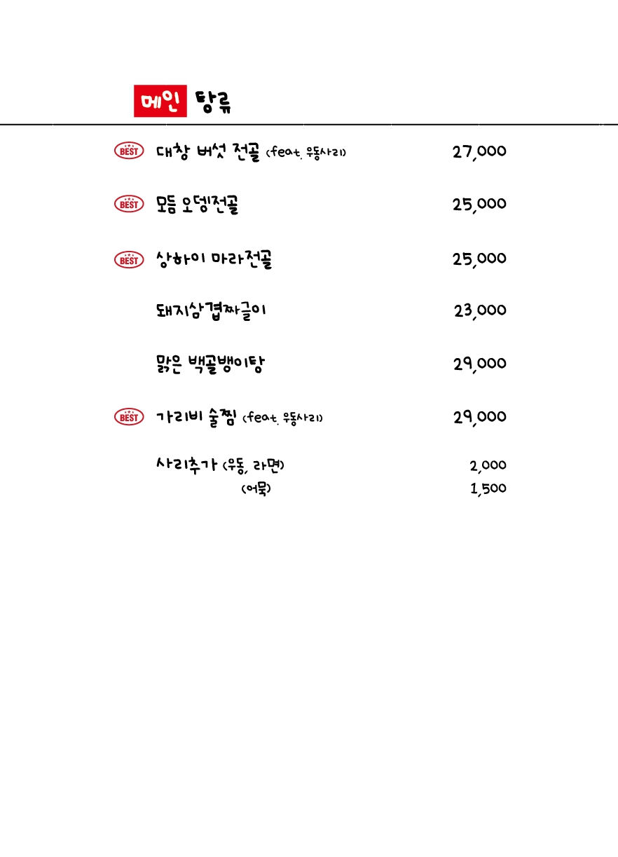 뉴욕포차 이미지
