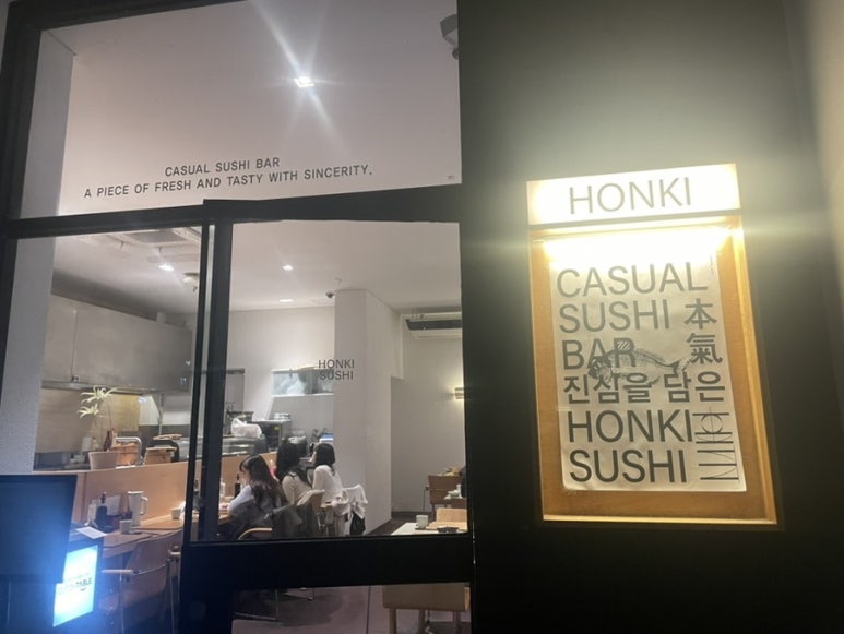 혼키(honki) 이미지