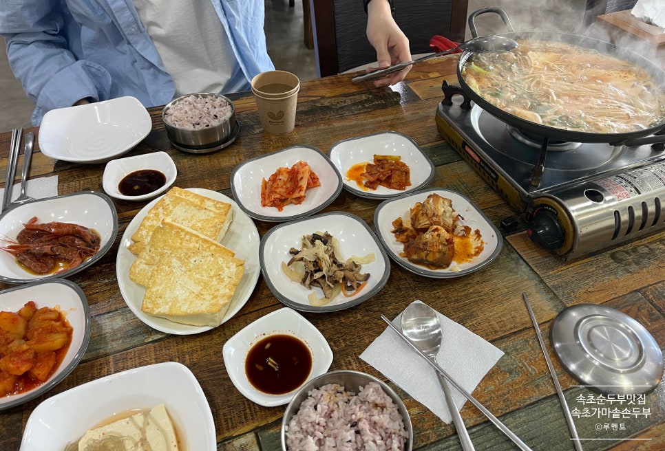 속초가마솥손두부 이미지