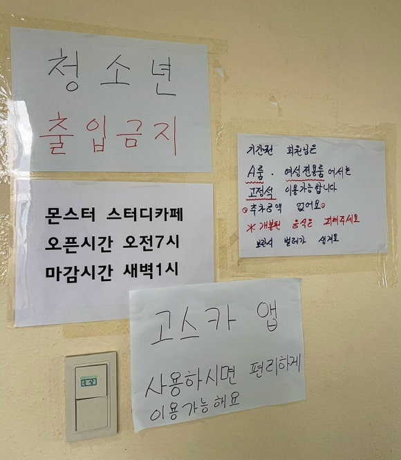 몬스터스터디카페 이미지