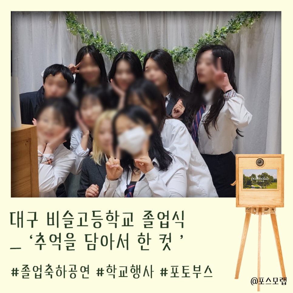 비슬고등학교 이미지