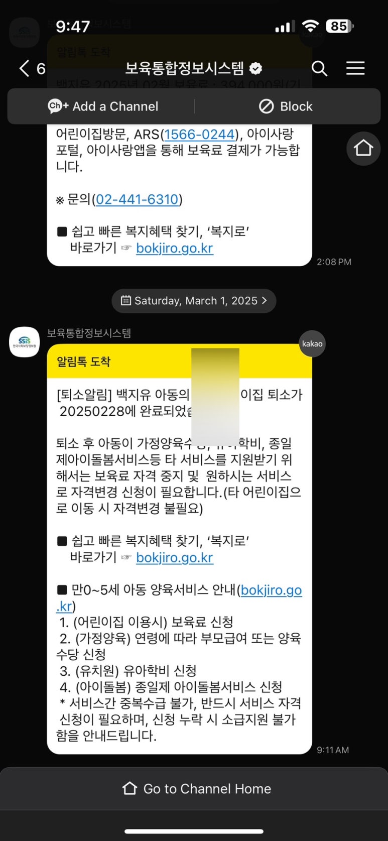 은혜어린이집 이미지