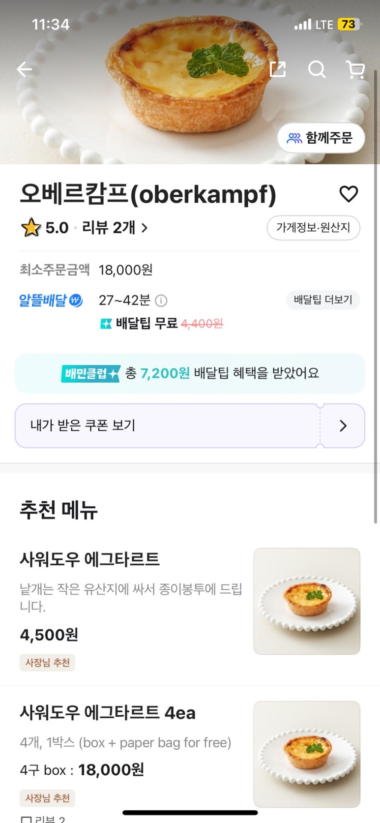 오베르캄프(Oberkampf) 이미지