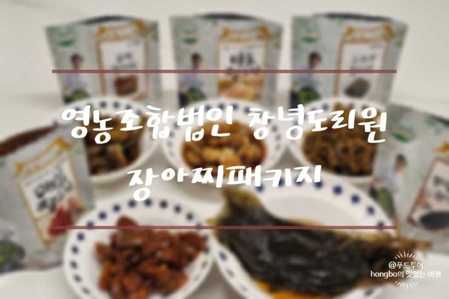 영농조합법인 창녕도리원 이미지