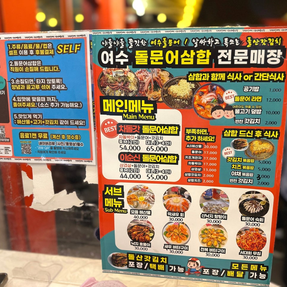 낭만포차 18번 2호점 이미지