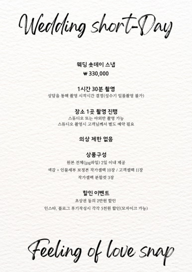 연인감정스냅 이미지