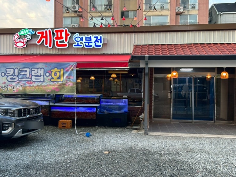 게판 오분전 이미지