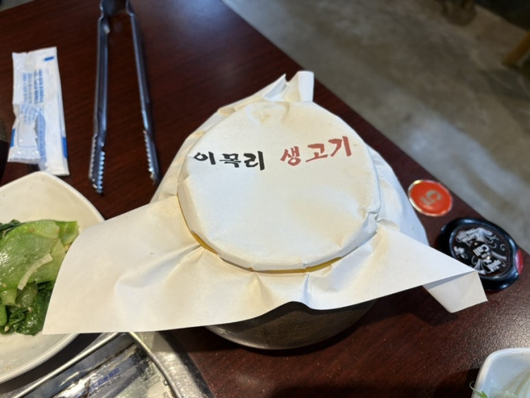 이목리생고기 이미지