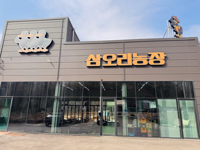 삼오리농장 이미지