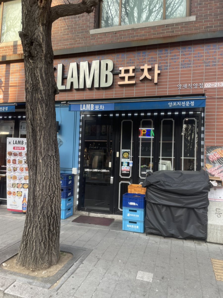 램포차 이미지