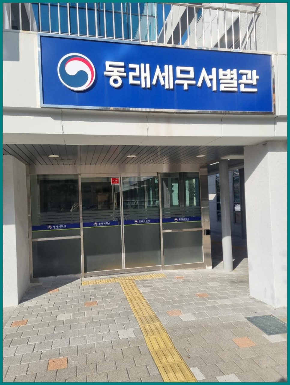 하나세무회계컨설팅 이미지